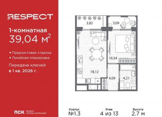 Продается 1-ком. квартира, 39 м2, Санкт-Петербург, Калининский район