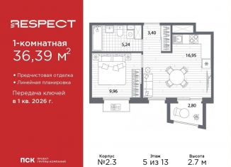 Однокомнатная квартира на продажу, 36.4 м2, Санкт-Петербург, Калининский район