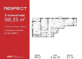 Продается 3-ком. квартира, 98.4 м2, Санкт-Петербург, Калининский район