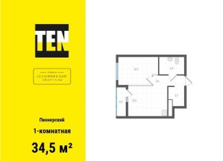 Продажа однокомнатной квартиры, 34.5 м2, Екатеринбург, метро Машиностроителей