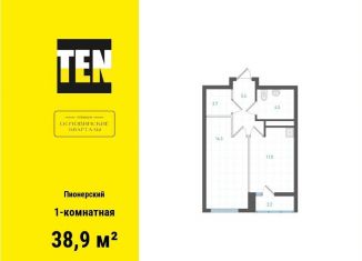 1-комнатная квартира на продажу, 38.9 м2, Екатеринбург