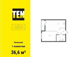 Продам 1-комнатную квартиру, 36.6 м2, Екатеринбург