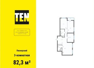 3-ком. квартира на продажу, 82.3 м2, Екатеринбург