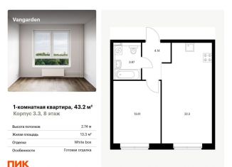 Продажа 1-комнатной квартиры, 43.2 м2, Москва, ЗАО