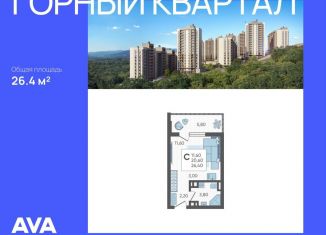 Продается квартира студия, 26.4 м2, село Раздольное