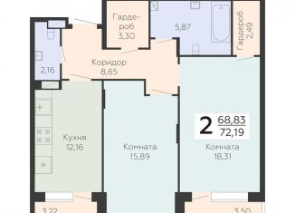 Продается 2-комнатная квартира, 72.2 м2, Воронеж