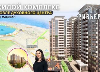 Продается однокомнатная квартира, 57 м2, Махачкала, Ленинский район, Маковая улица, 9
