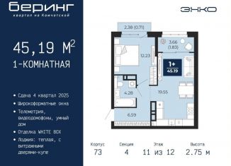 1-ком. квартира на продажу, 45.2 м2, Тюмень