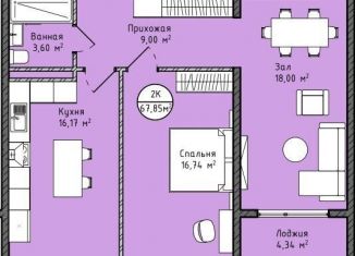 Продается 2-комнатная квартира, 67 м2, Дагестан, проспект Насрутдинова, 162