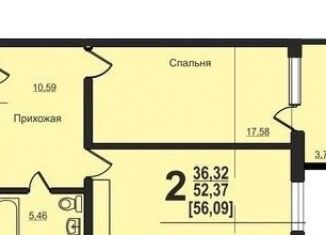 Продам двухкомнатную квартиру, 56 м2, Челябинск, улица Братьев Кашириных, 111Б