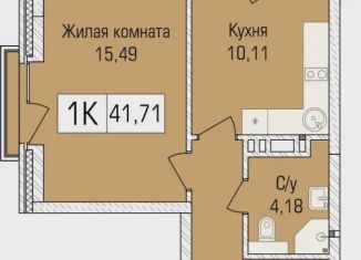 Продается 1-комнатная квартира, 42.2 м2, Новосибирск, улица Объединения, 102/4с, Калининский район