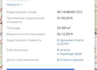Земельный участок на продажу, 204 сот., село Хмелёво, Зелёная улица