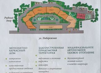 Сдается 1-комнатная квартира, 50 м2, Новороссийск, набережная Адмирала Серебрякова, 79Б