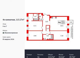 Продаю 3-комнатную квартиру, 113.3 м2, Санкт-Петербург, Масляный канал, 2, метро Приморская