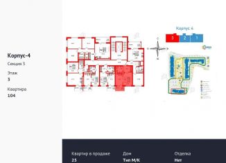 Квартира на продажу студия, 24.6 м2, Калининград, Московский район