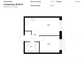 Продается однокомнатная квартира, 35.4 м2, Владивосток, Первореченский район