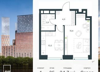 1-ком. квартира на продажу, 34.7 м2, Москва, Причальный проезд, 10А, ЖК Левел Причальный