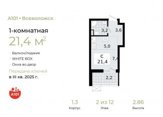 Квартира на продажу студия, 21.4 м2, Всеволожск