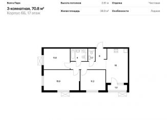 Продаю 3-ком. квартиру, 70.8 м2, Ярославль, ЖК Волга Парк