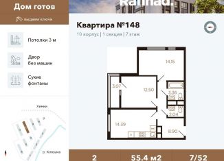 Продается 2-комнатная квартира, 55.4 м2, Химки, улица Генерала Дьяконова, 7