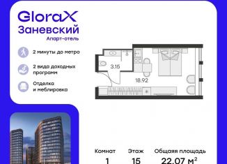 Квартира на продажу студия, 22.1 м2, Санкт-Петербург, ЖК Глоракс Сити Заневский