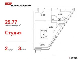 Продам квартиру студию, 24.5 м2, рабочий посёлок Томилино, микрорайон Птицефабрика, 35к2