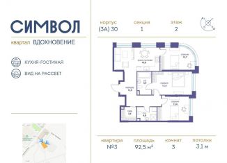 Продам трехкомнатную квартиру, 92.5 м2, Москва, станция Москва-Товарная