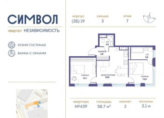 Продам 2-комнатную квартиру, 58.7 м2, Москва, улица Золоторожский Вал, 11с61, улица Золоторожский Вал