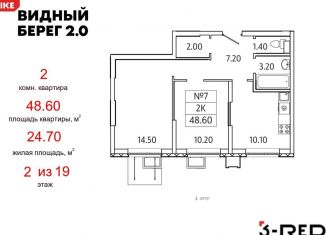 Продается 2-комнатная квартира, 48.6 м2, деревня Сапроново, ЖК Видный Берег 2