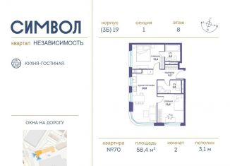 2-ком. квартира на продажу, 58.4 м2, Москва, улица Золоторожский Вал, 11с61, улица Золоторожский Вал