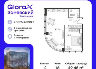 Продается 1-ком. квартира, 49.5 м2, Санкт-Петербург, метро Новочеркасская