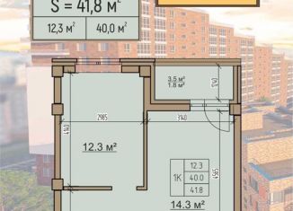 Продажа 1-комнатной квартиры, 41.8 м2, Абакан, ЖК Комарово, улица Комарова, 5Ак2