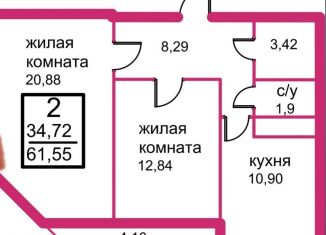 Продаю 2-комнатную квартиру, 61.6 м2, посёлок городского типа Новозавидовский, Октябрьская улица, 63