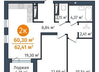 2-комнатная квартира на продажу, 60.3 м2, Тюмень, ЖК ДОК, Краснооктябрьская улица, 8