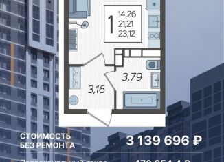 Продается 1-ком. квартира, 23.1 м2, Краснодар, микрорайон КСК
