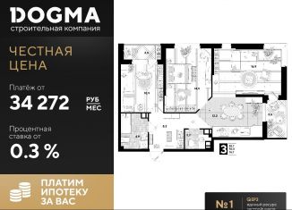 3-комнатная квартира на продажу, 76.7 м2, Краснодар, улица Западный Обход, 57лит23, ЖК Самолёт-4