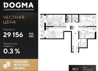 3-комнатная квартира на продажу, 78.3 м2, Краснодар, улица Западный Обход, 57лит24, ЖК Самолёт-4