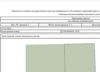 Земельный участок на продажу, 12.6 сот., поселок Комсомолец, Солнечная улица