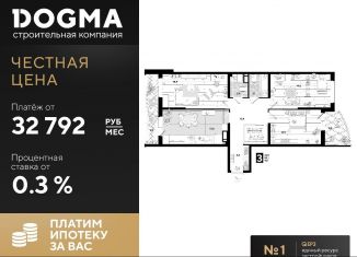 Продается 3-ком. квартира, 91.1 м2, Краснодар, улица Константина Гондаря, 99, ЖК Самолёт-4