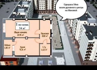 Продам 1-комнатную квартиру, 54 м2, Махачкала, Маковая улица, 9, Ленинский район