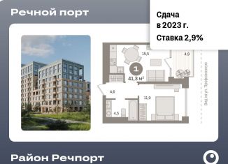 Продам 2-комнатную квартиру, 41.3 м2, Тюмень, Причальная улица, 11, ЖК Речной Порт