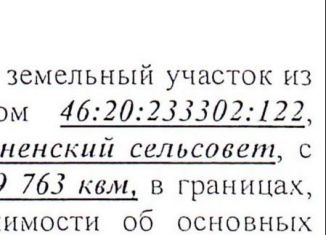 Земельный участок на продажу, 5000 сот., село Пригородняя Слободка