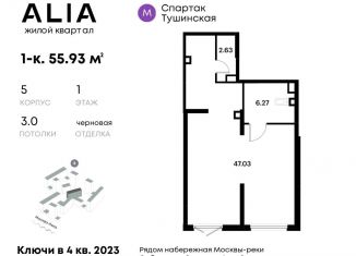 Продаю 1-ком. квартиру, 55.9 м2, Москва, жилой комплекс Алиа, к5, ЖК Алиа