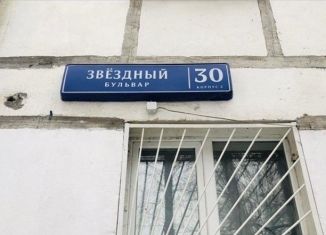 Продаю однокомнатную квартиру, 33 м2, Москва, Звёздный бульвар, 30к2, метро Алексеевская