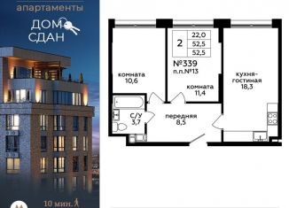 Продаю 2-комнатную квартиру, 52.5 м2, Москва, 1-я Магистральная улица, 25, метро Хорошёвская