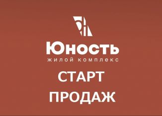 3-комнатная квартира на продажу, 64.7 м2, Ульяновск, жилой комплекс Юность, 3, ЖК Юность