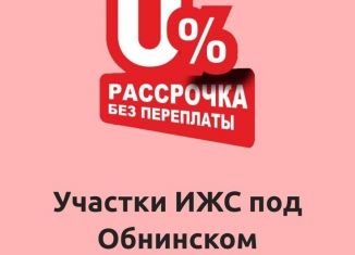 Земельный участок на продажу, 6 сот., деревня Уваровское, Цветочная улица