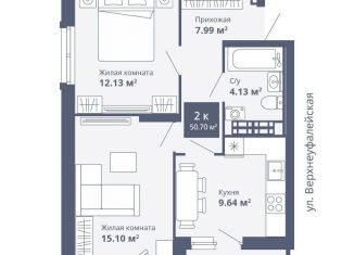 Продажа 2-ком. квартиры, 50.7 м2, Екатеринбург, ЖК Рио