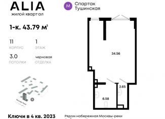 Продается 1-ком. квартира, 43.8 м2, Москва, жилой комплекс Алиа, к9, ЖК Алиа