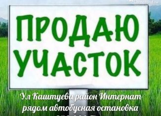 Продажа участка, 7 сот., Куйбышев, улица Каштуева